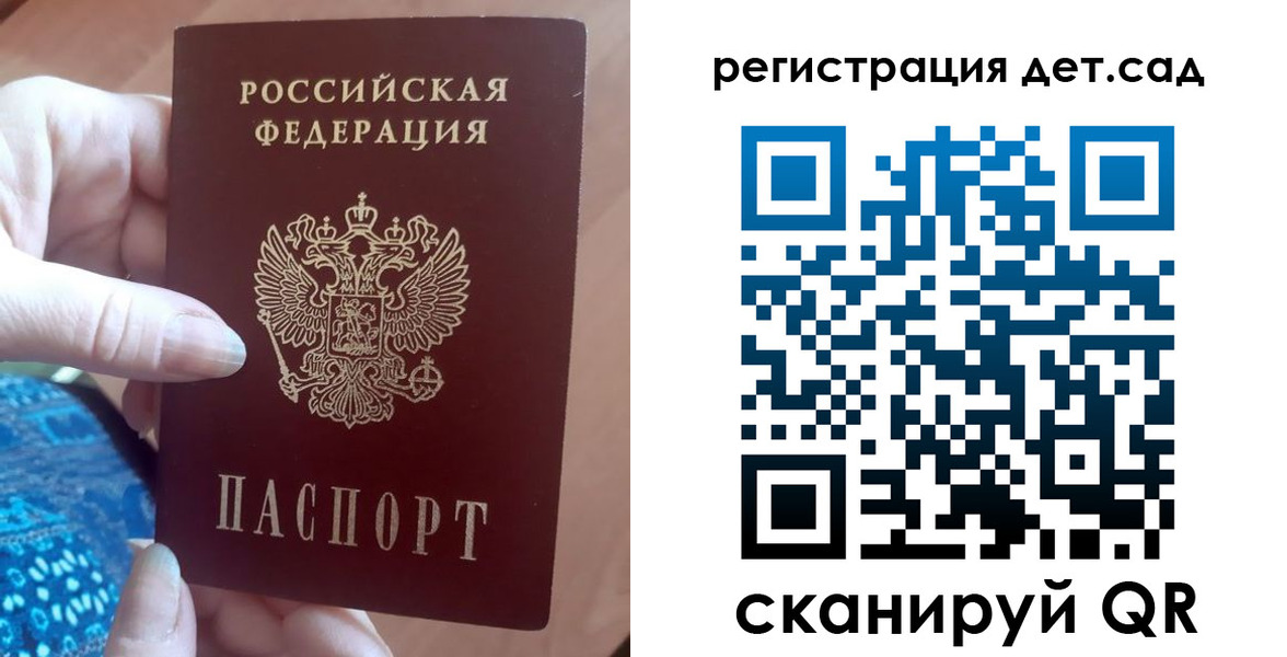 прописка 2025 в Урюпинске