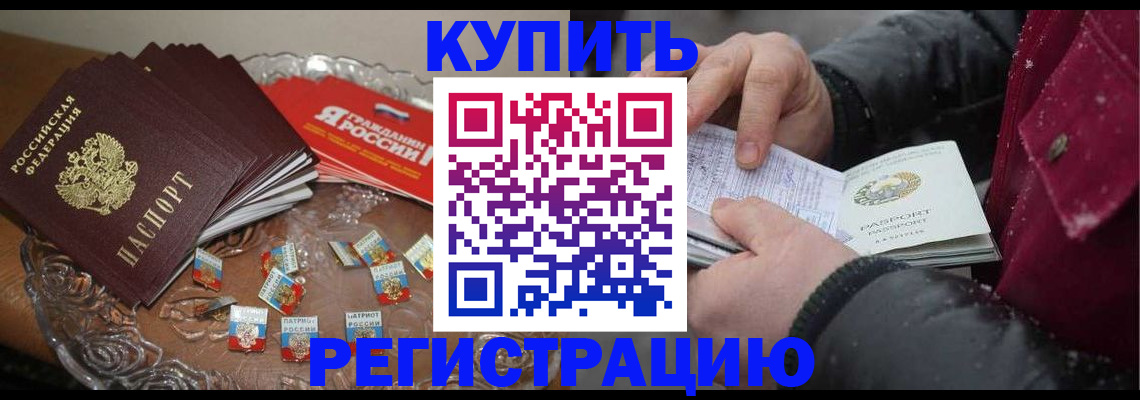 миграционный учет в Урюпинске