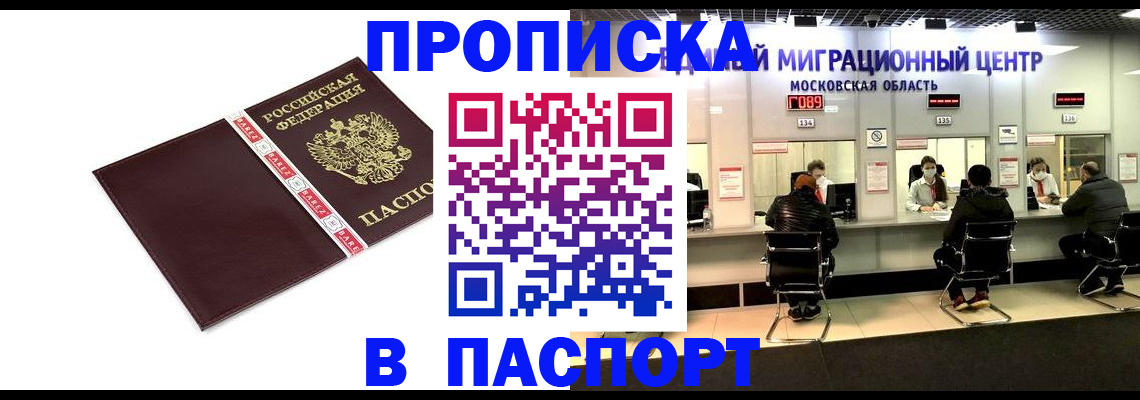 где прописаться в Урюпинске