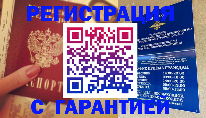временная регистрация законно в Урюпинске