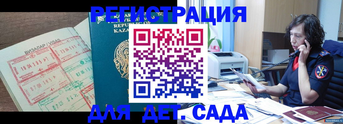 купить прописку в Урюпинске